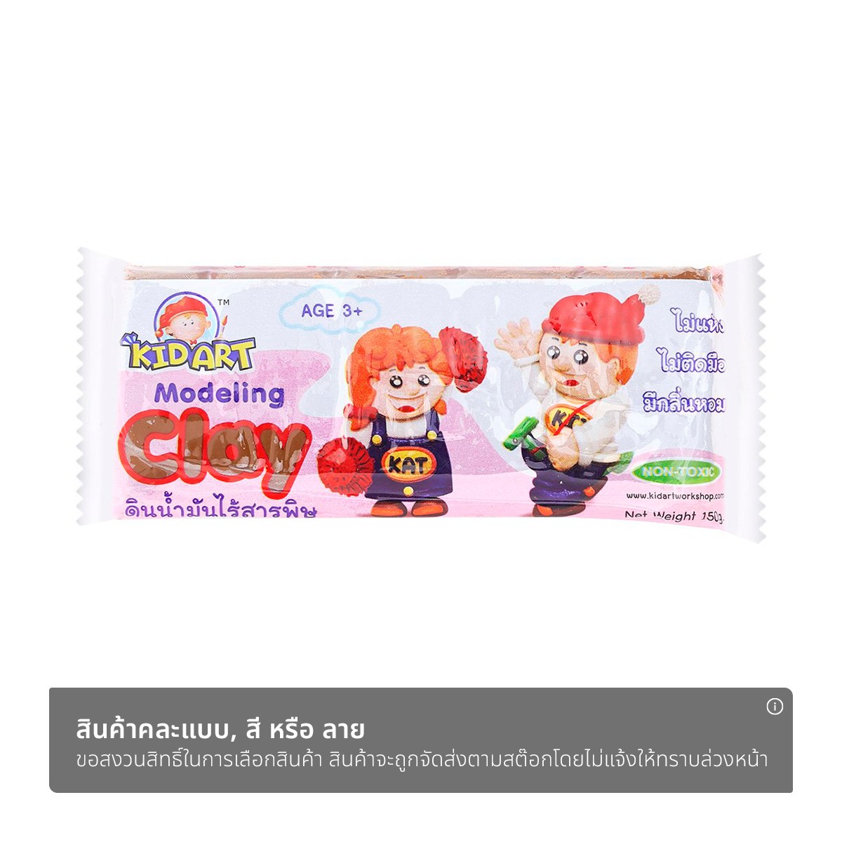 คิด อาร์ท ดินน้ำมันไร้สารพิษ 150 ก. (สินค้าคละสี ไม่สามารถเลือกได้)_1