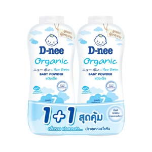 ดีนี่ นิวบอร์น ออร์แกนิค แป้งเด็ก สีขาว 300 ก. แพ็คคู่