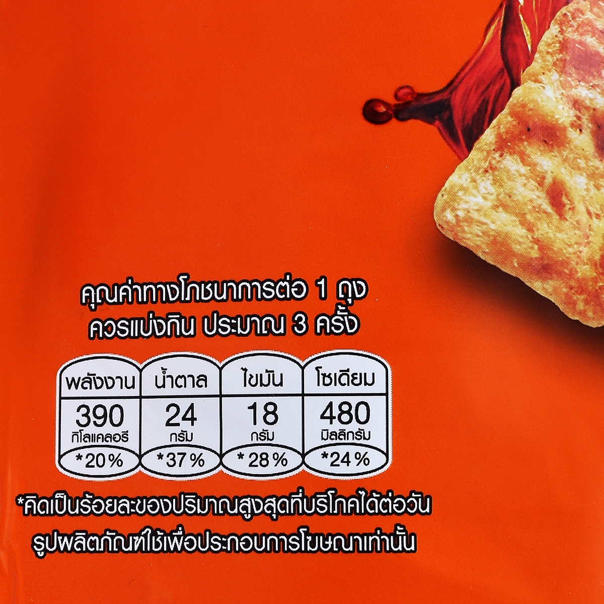 เจ้าสัว สแนคซ์ ข้าวอบกรอบ รสออริจินัล 80 ก._1