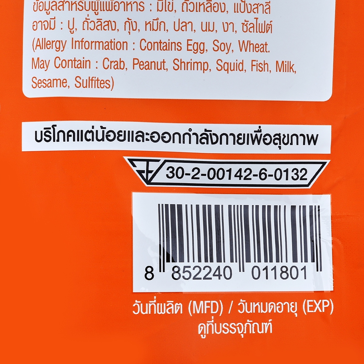 เจ้าสัว สแนคซ์ ข้าวอบกรอบ รสออริจินัล 80 ก._2
