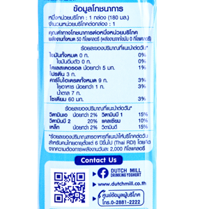 ดัชมิลล์ โยเกิร์ตพร้อมดื่มยูเอชที ไขมัน 0% 180 มล. x 4 ชิ้น_thumbnail_6