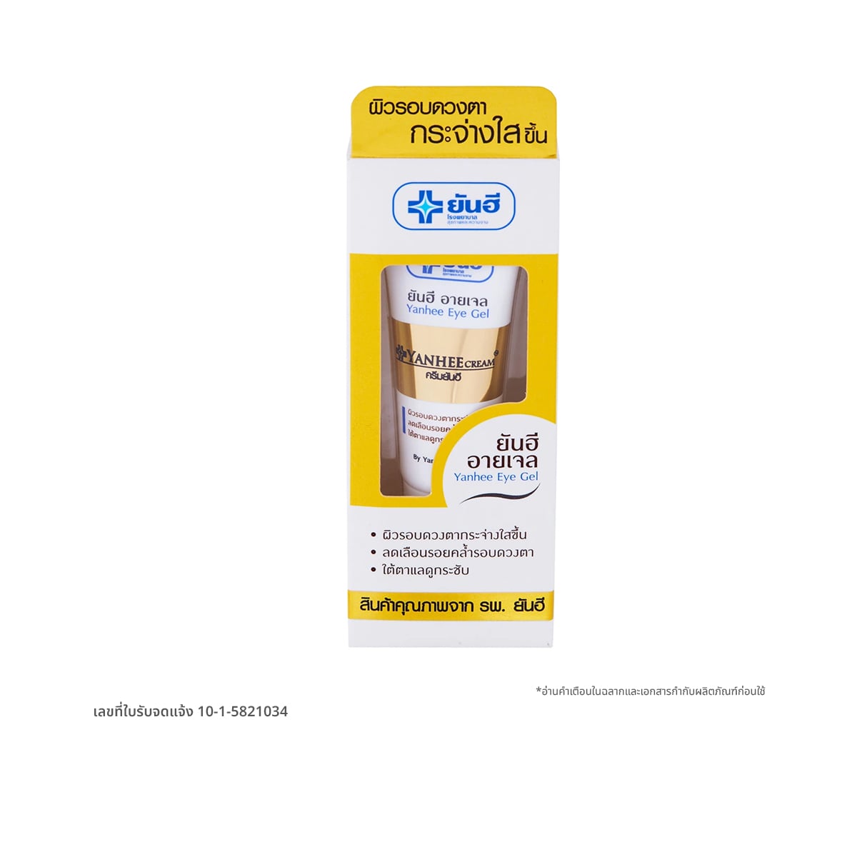 YANHEE Eye Gel 5 g.