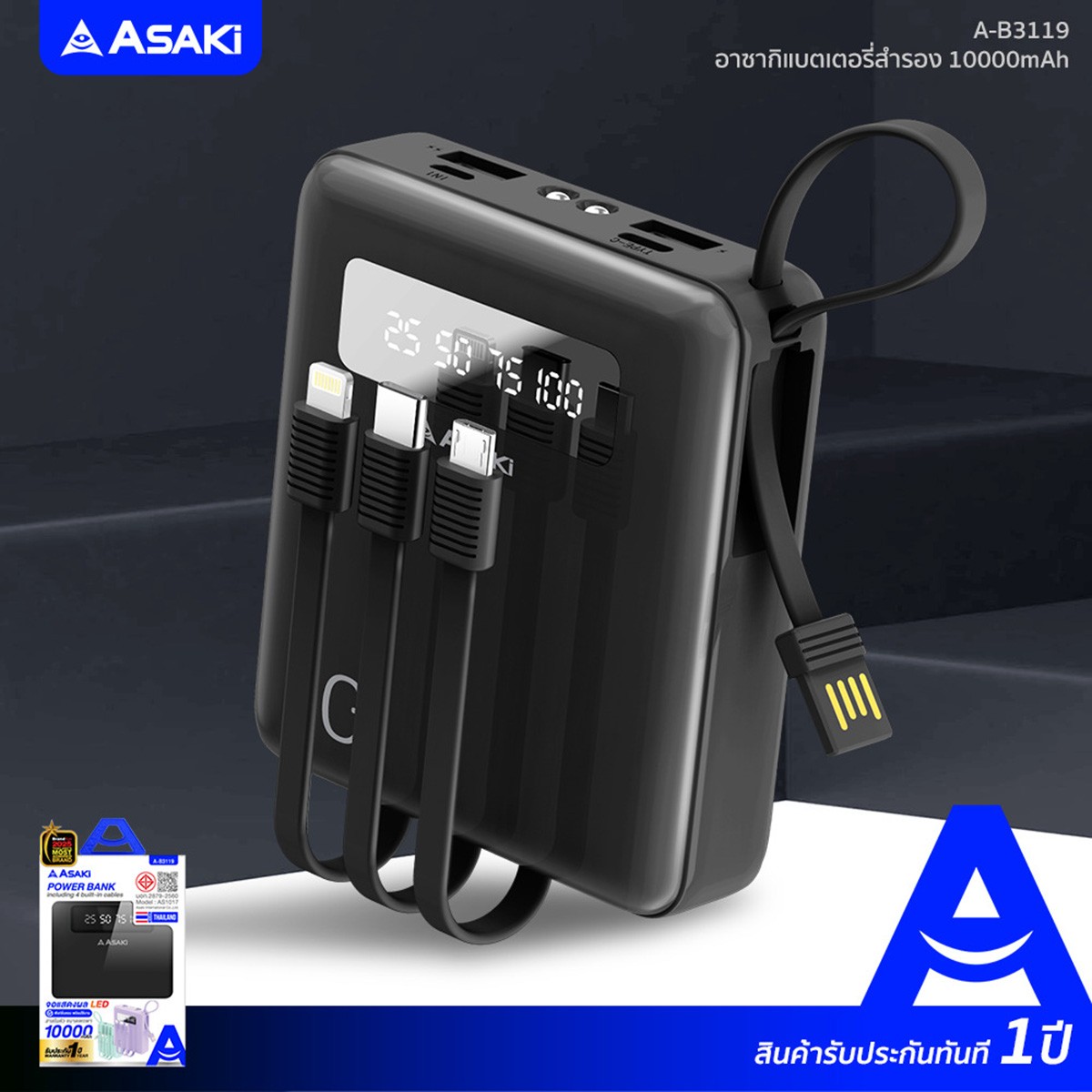 อาซากิ แบตเตอรี่สำรอง 10000 mAh รุ่น A-B3119 คละสี_2