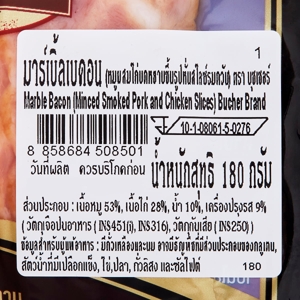 บุชเชอร์ มาร์เบิ้ลเบคอน 180 ก._thumbnail_2
