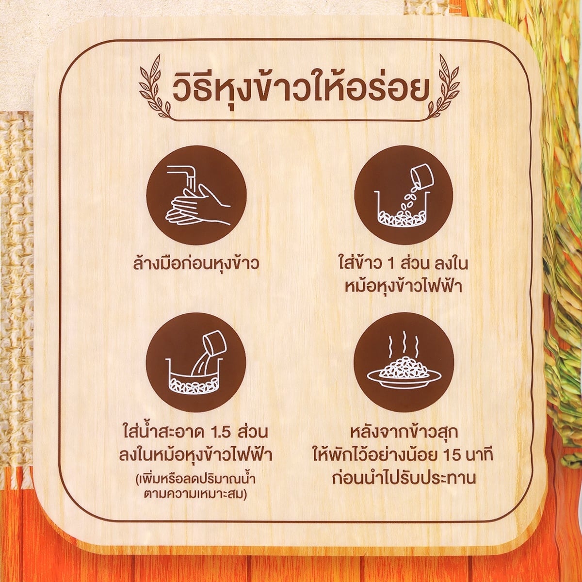 ไทยวงศ์ทอง ข้าวหอมผสมคุณภาพ 5 กก._1
