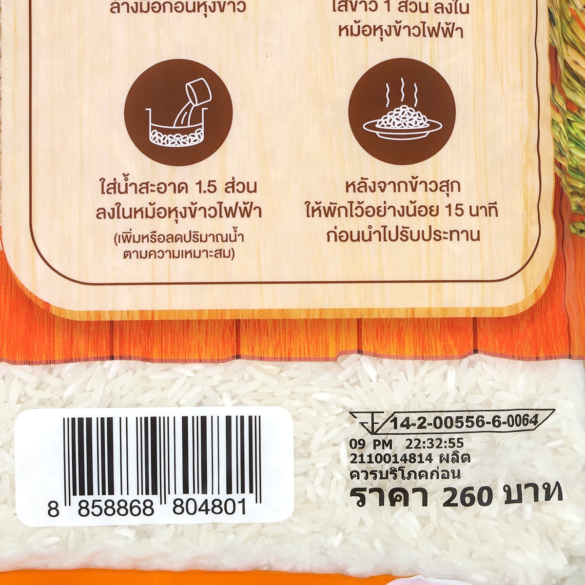 ไทยวงศ์ทอง ข้าวหอมผสมคุณภาพ 5 กก._2