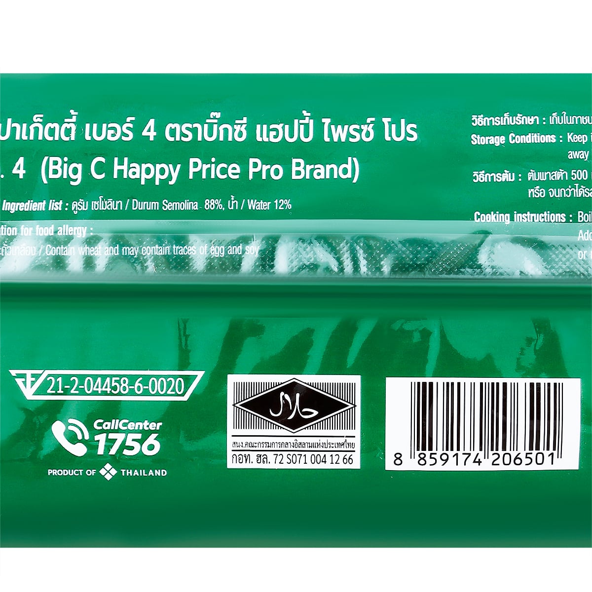 บิ๊กซี แฮปปี้ ไพรซ์ โปร เส้นพาสต้า สปาเก็ตตี้ เบอร์ 4 1000 ก._1