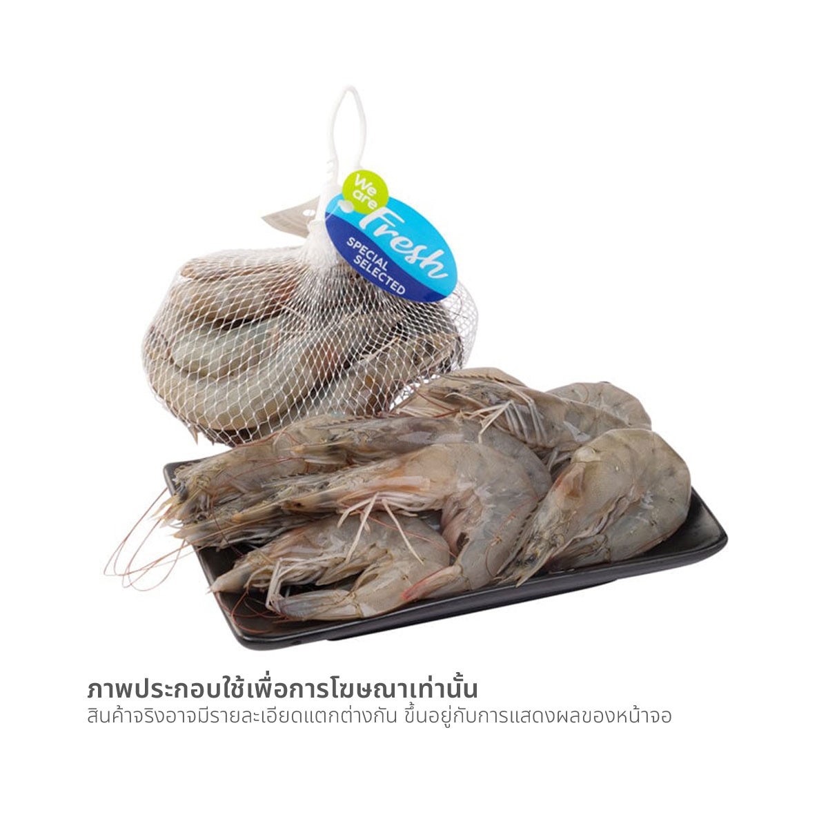 วี อาร์ เฟร็ช กุ้งขาว (ขนาด 21-25 ตัว/กก.) แพ็คละ 300 ก.