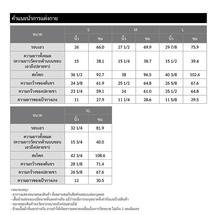 เบสิโค กางเกงขาสั้นผูกเอว รุ่น TTHI2111LC018_2