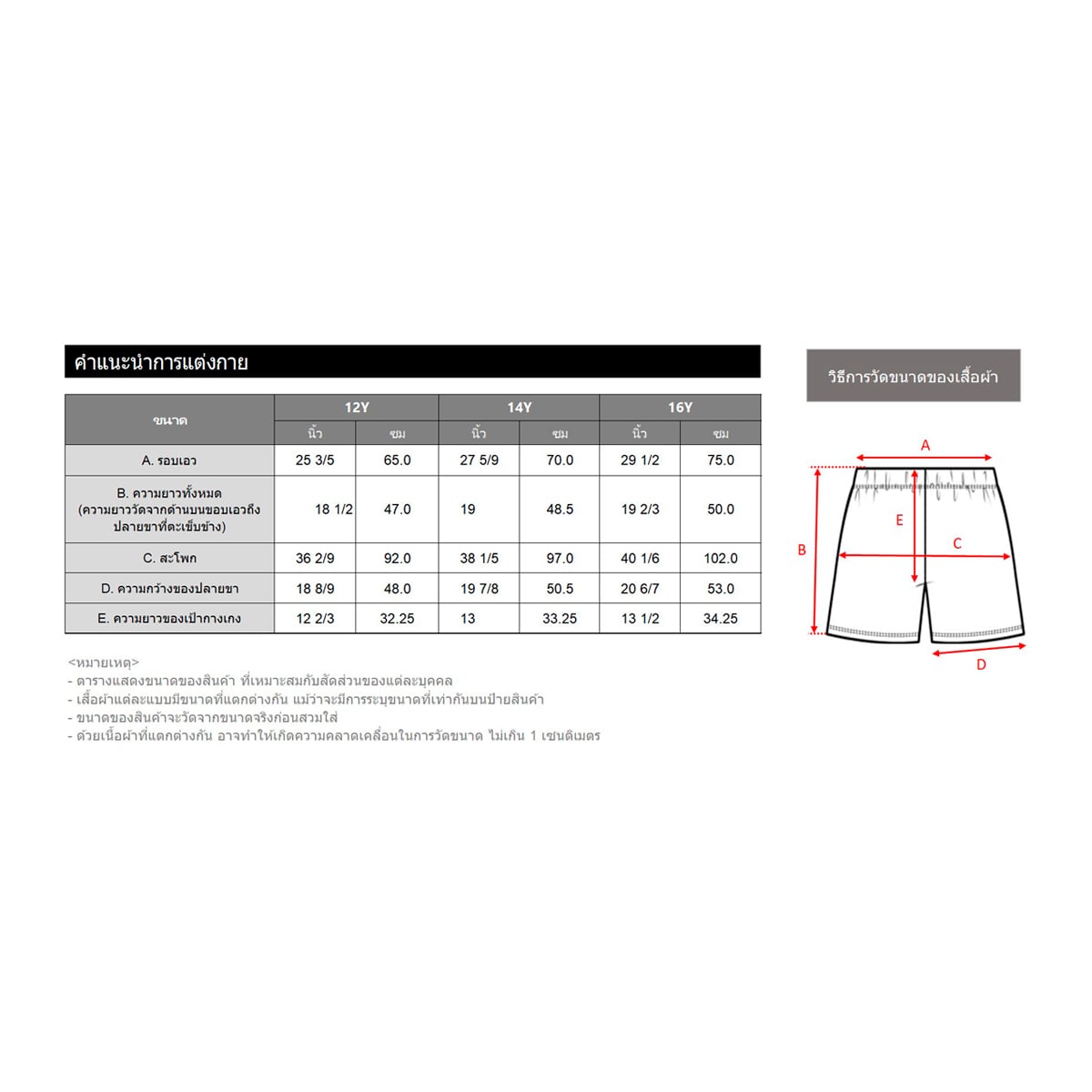 เบสิโค กางเกงขาสั้น สำหรับเด็กชาย รุ่น FVDS2512PB014 สีเบจ_6