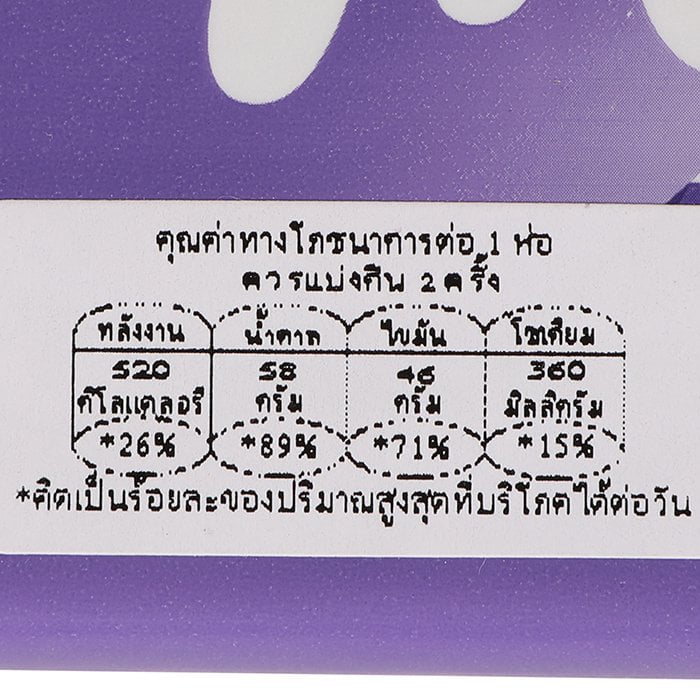 มิลก้า ช็อกโกแลตนม 100 ก._2