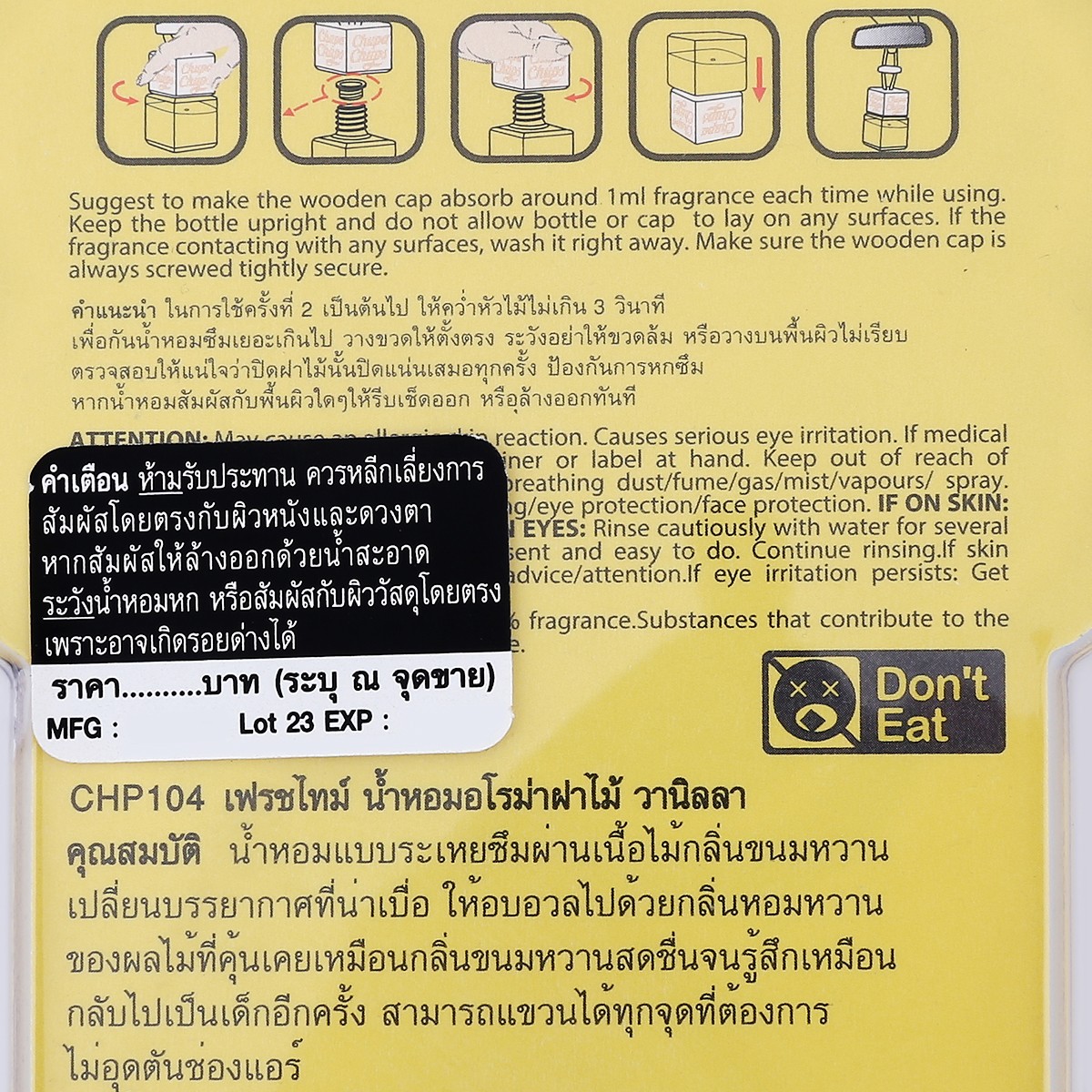 เฟรชไทม์ จูปาจุ๊ปส์ น้ำหอมปรับอากาศอโรม่า กลิ่นวนิลา 5 มล._1