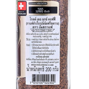 เนสกาแฟ โกลด์ เดอ ลุกซ์คอฟฟี่ กาแฟสำเร็จรูปชนิดฟรีซดราย 200 ก._thumbnail_3
