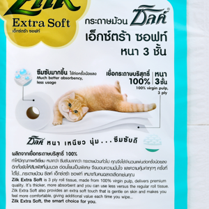 ซิลค์ เอ็กซ์ตร้า ซอฟท์ กระดาษชำระ x 24 ชิ้น_thumbnail_2