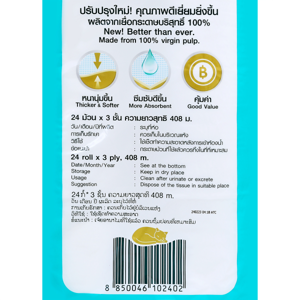 ซิลค์ เอ็กซ์ตร้า ซอฟท์ กระดาษชำระ x 24 ชิ้น_thumbnail_3