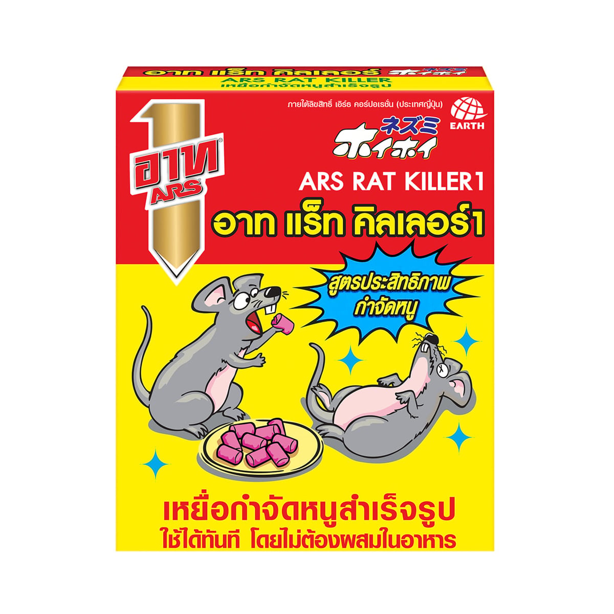 อาท ยาเบื่อหนู ขนาด 120 ก.