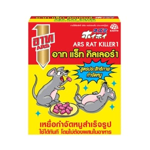 อาท ยาเบื่อหนู ขนาด 120 ก._thumbnail