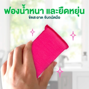 3เอ็ม สก๊อตช์-ไบรต์ ฟองน้ำตาข่าย รุ่น ซูพีเรีย สครับ สีชมพู_thumbnail_4