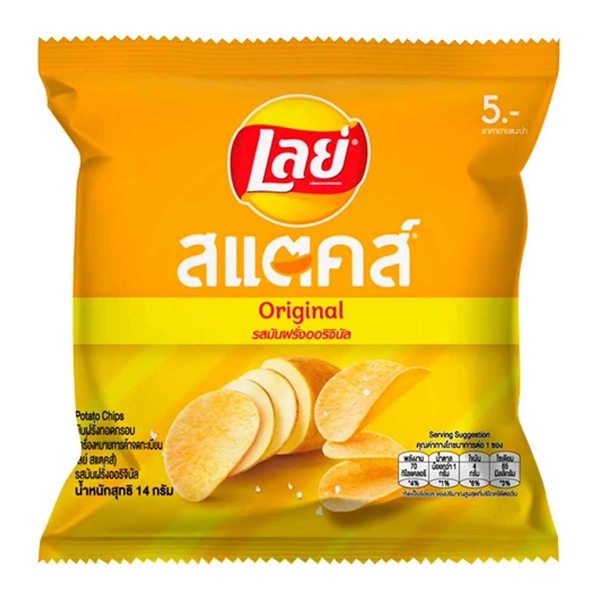 เลย์ สแตคส์ มันฝรั่งทอดกรอบ รสออริจินอล 14 ก. แพ็ค 12_2