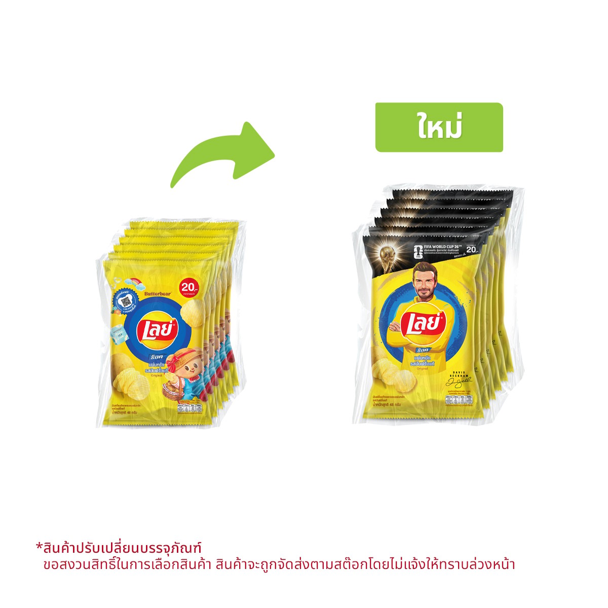 เลย์ ร็อค มันฝรั่งแท้ทอดกรอบแผ่นหยัก รสมันฝรั่งแท้ 48 ก. x 6 ชิ้น
