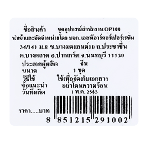 เอสพีอาร์ ชุดอุปกรณ์สำนักงาน รุ่น OF100_thumbnail_2