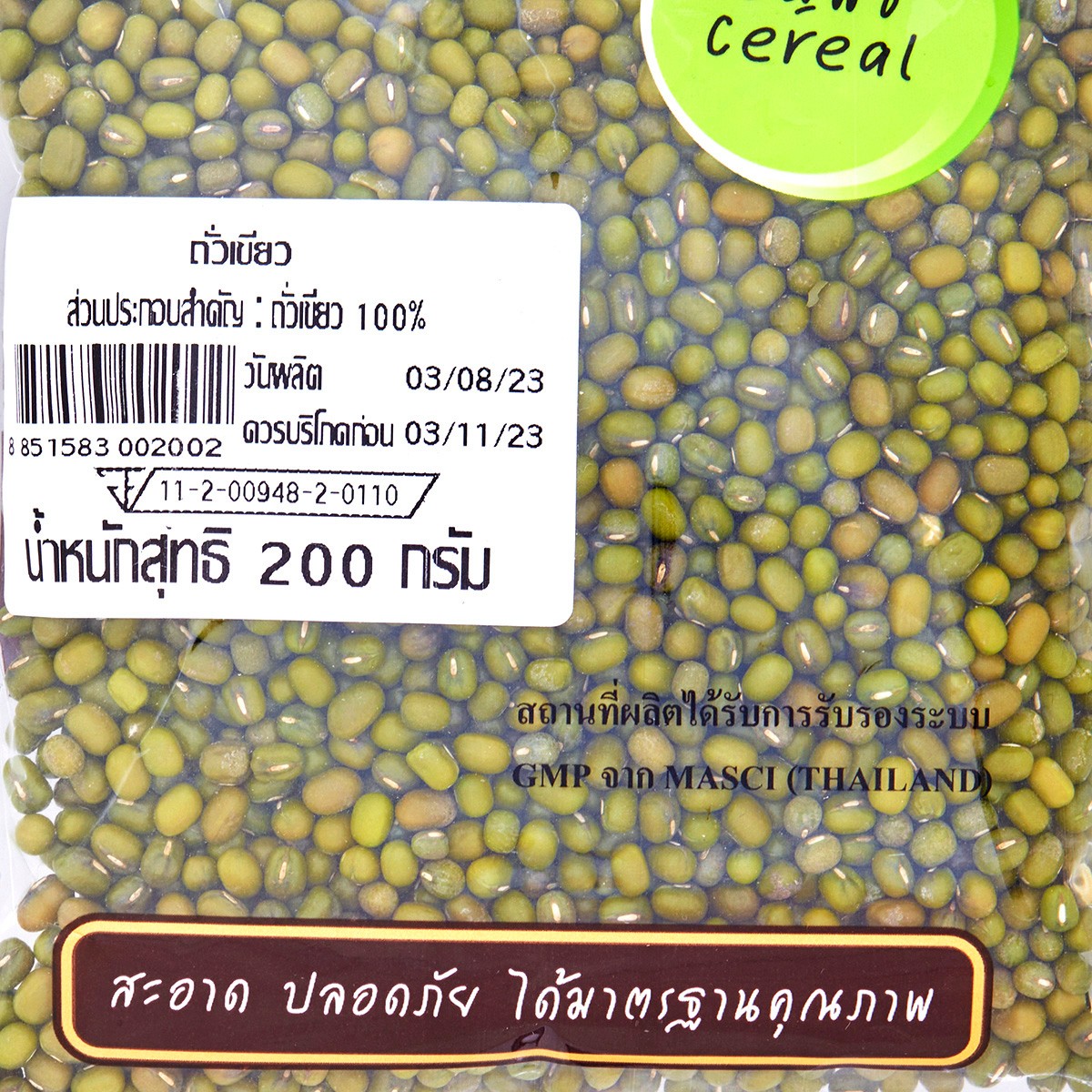 ต้นตะวัน ถั่วเขียว 200 ก._1