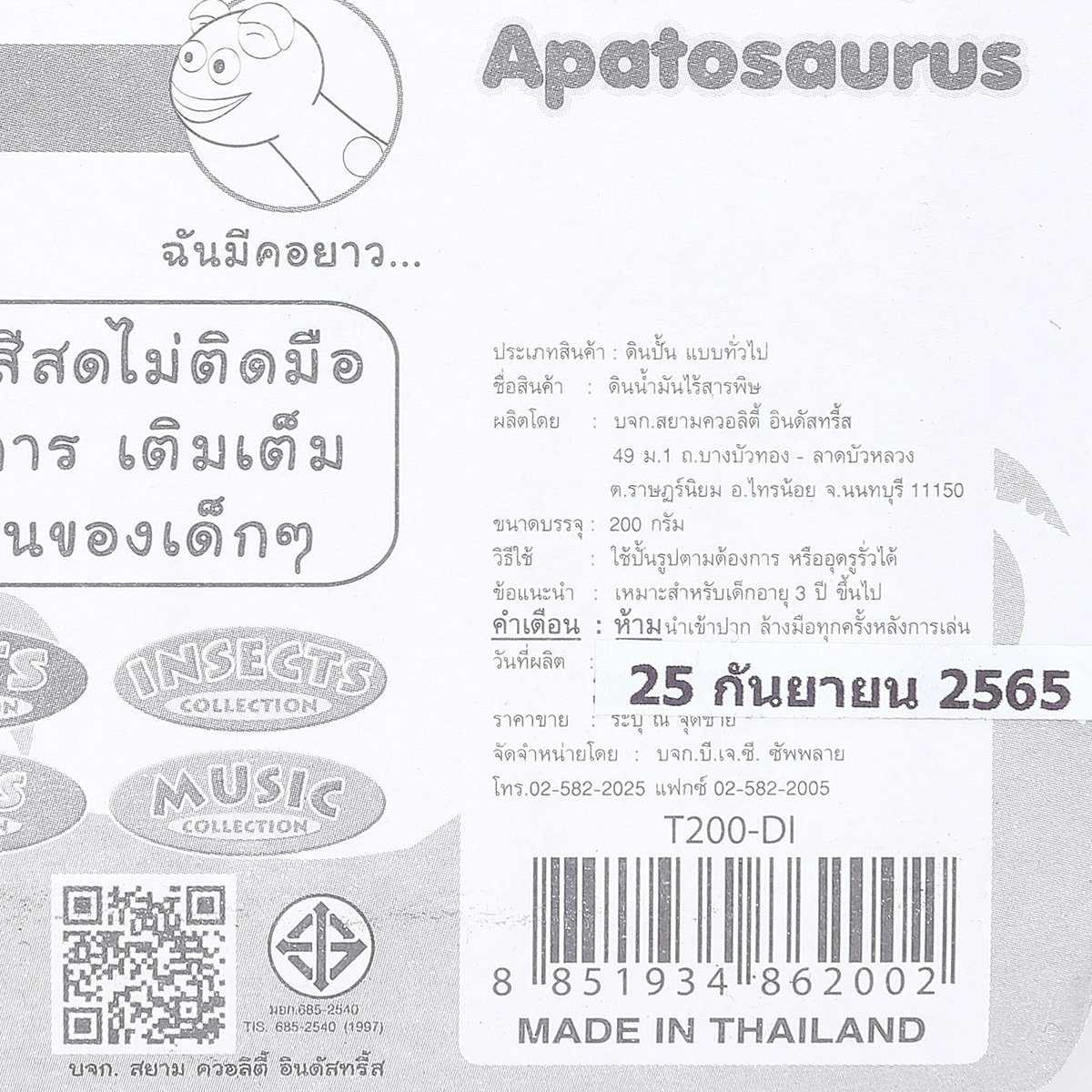 คิด อาร์ท ดินน้ำมันสูตรนิ่ม 12 สี 200 ก._2
