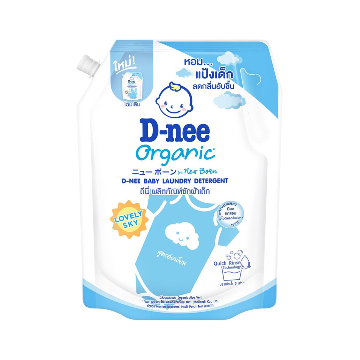 D Nee Baby Liquid Detergent New Born Blue 1300ml.