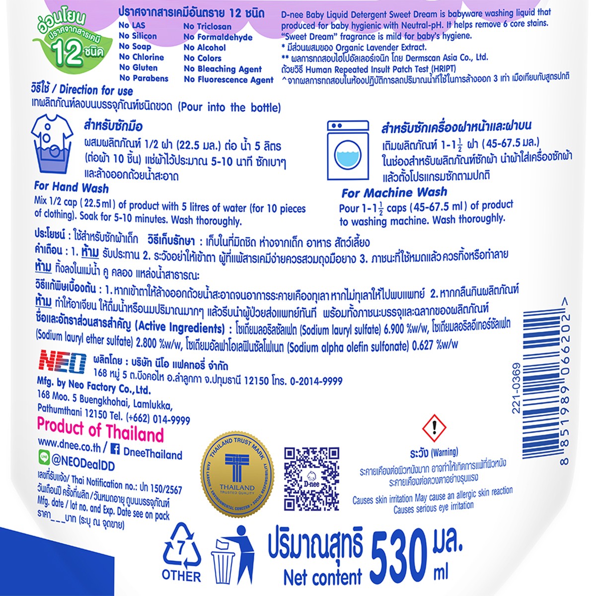 ดีนี่ ออร์แกนิค ฟอร์ นิวบอร์น สวีท ดรีม ผลิตภัณฑ์ซักผ้าเด็ก 530 มล._1
