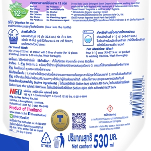 ดีนี่ ออร์แกนิค ฟอร์ นิวบอร์น สวีท ดรีม ผลิตภัณฑ์ซักผ้าเด็ก 530 มล._thumbnail_1