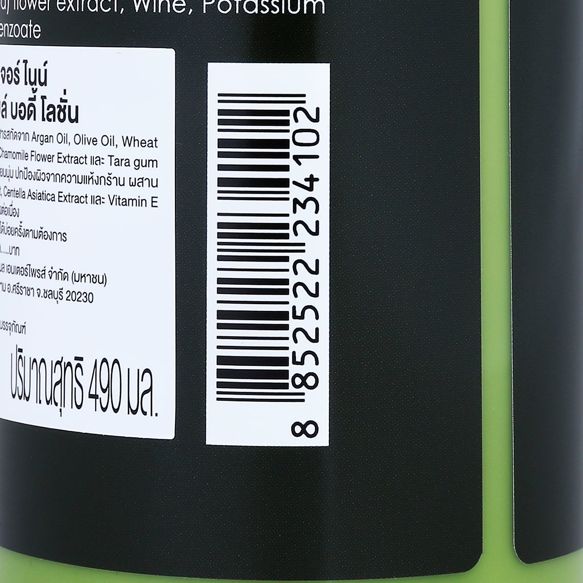 กาล่า เนเจอร์ไนน์ อาร์แกน ออยล์ โลชั่น 490 มล._4