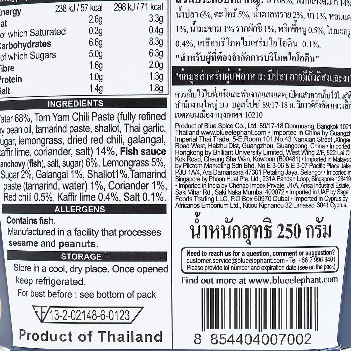 บลู เอเลเฟ่นท์ น้ำซุปต้มยำ 250 ก._1