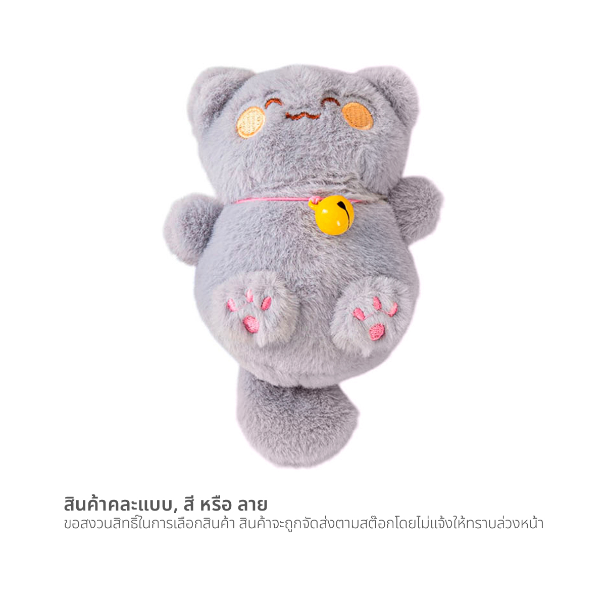 พูนสุชน พวงกุญแจตุ๊กตา #036102 คละสี