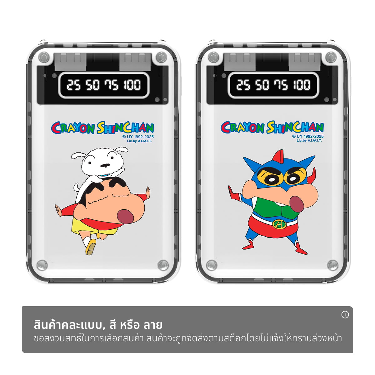 อาซากิ x เครยอนชินจัง แบตเตอรี่สำรอง 10,000mAh สายชาร์จในตัว ชาร์จเร็ว 2.1A รุ่น A-SCB8255 คละลาย_1