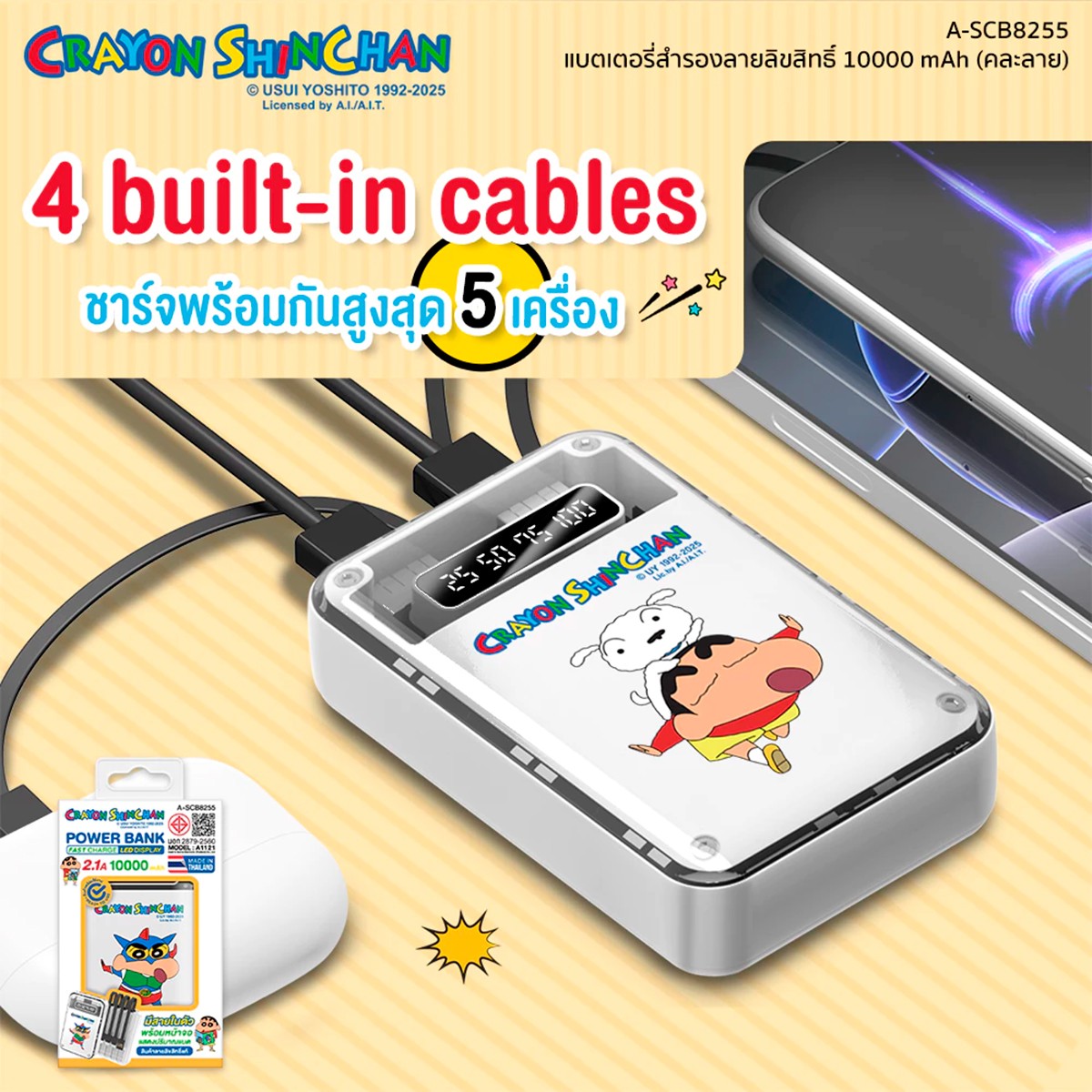 อาซากิ x เครยอนชินจัง แบตเตอรี่สำรอง 10,000mAh สายชาร์จในตัว ชาร์จเร็ว 2.1A รุ่น A-SCB8255 คละลาย_3