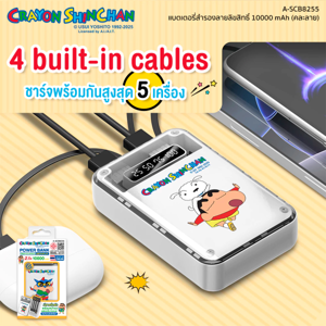 อาซากิ x เครยอนชินจัง แบตเตอรี่สำรอง 10,000mAh สายชาร์จในตัว ชาร์จเร็ว 2.1A รุ่น A-SCB8255 คละลาย_thumbnail_3