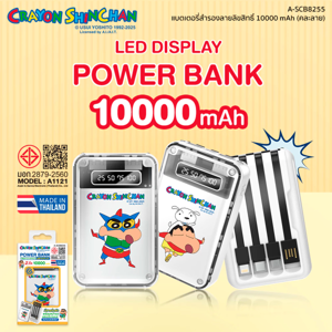 อาซากิ x เครยอนชินจัง แบตเตอรี่สำรอง 10,000mAh สายชาร์จในตัว ชาร์จเร็ว 2.1A รุ่น A-SCB8255 คละลาย_thumbnail_2