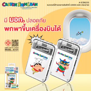 อาซากิ x เครยอนชินจัง แบตเตอรี่สำรอง 10,000mAh สายชาร์จในตัว ชาร์จเร็ว 2.1A รุ่น A-SCB8255 คละลาย_thumbnail_4