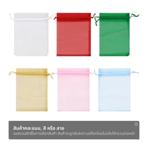 แบร์รอน กิ๊ฟ ถุงผ้าแก้ว 12 x 17 ซม. คละสี_thumbnail