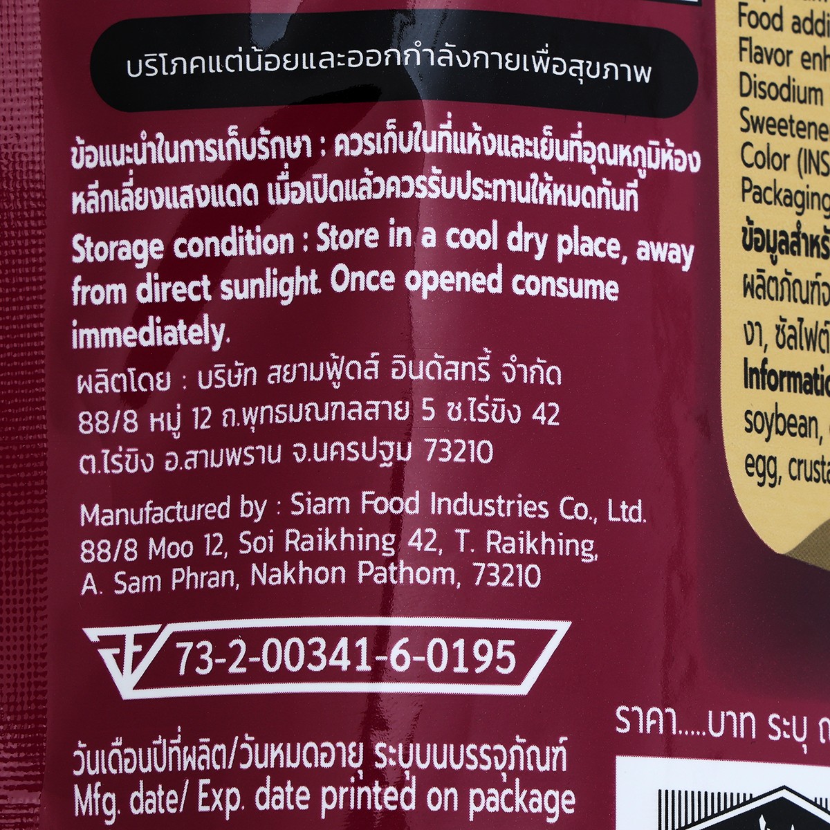 ไบตี้ ขนมขาไก่ กลิ่นไก่เผ็ดเกาหลี 75 ก. แพ็ค 6_2