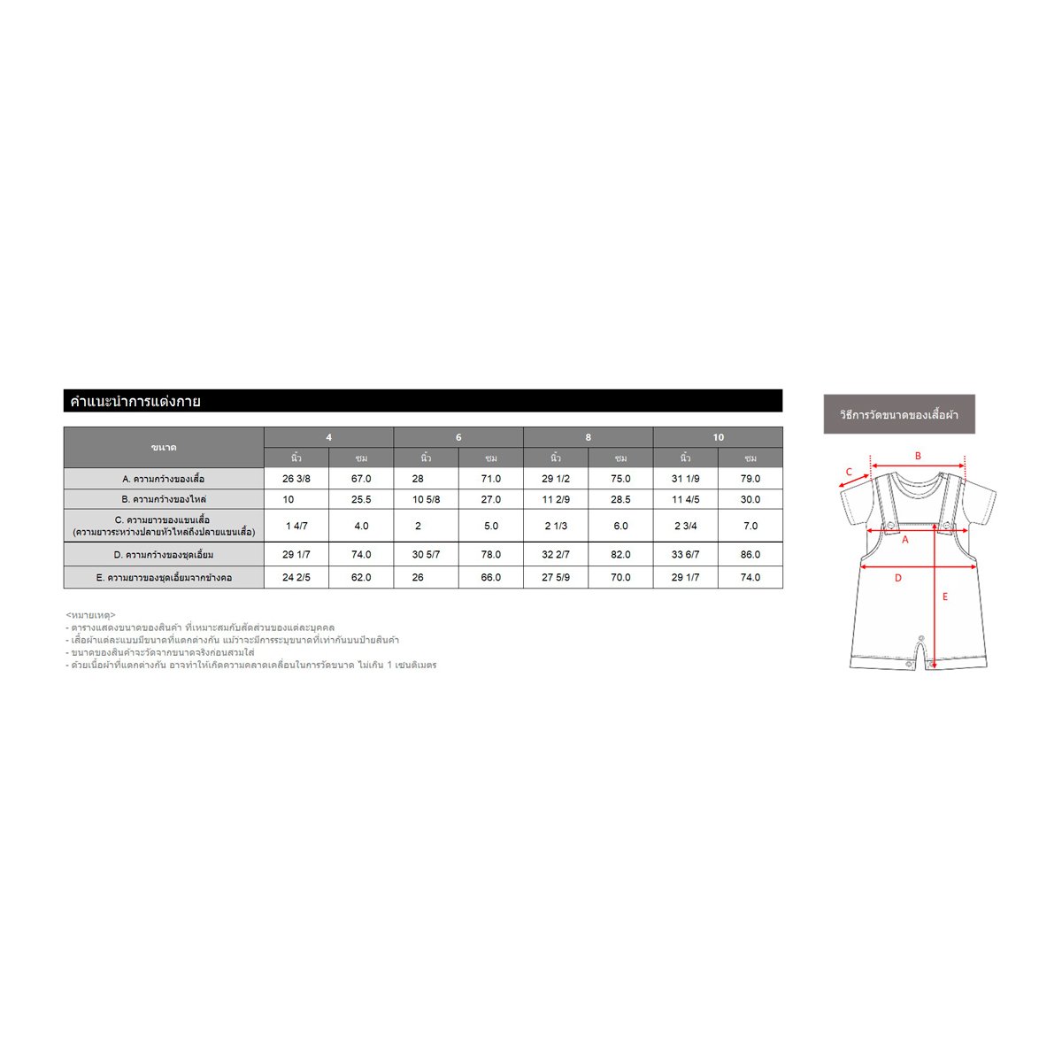 ดิสนีย์ เสื้อ+เอี๊ยมเด็กหญิง รุ่น FMTN2508LG013 สียีนส์_7
