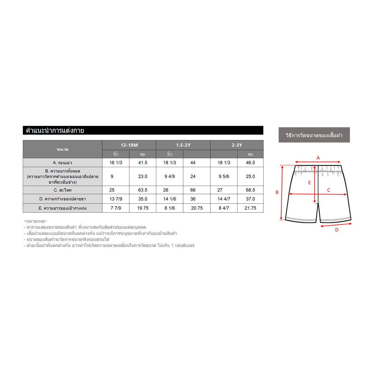ทอย สตอรี่ กางเกงขาสั้นเด็กชาย รุ่น BMTN2601TB07 สีเขียว_8