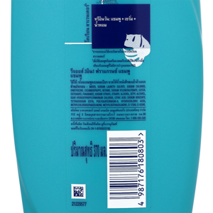 รีจอยส์ 3 อิน 1 แชมพูสระผม ลาเวนเดอร์เกาหลี สูตรนุ่มลื่นและฟื้นบำรุง 370 มล._thumbnail_2