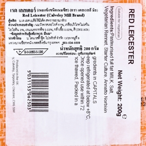 คาลเวลีย์ มิล เรดเลสเตอร์ 200 ก._thumbnail_3