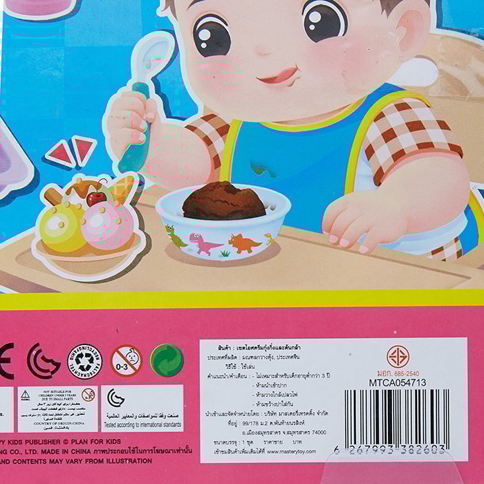 กุ๊งกิ๊ง ของเล่นเด็ก เซ็ทไอศครีมกุ๊งกิ๊งและต้นกล้า_2
