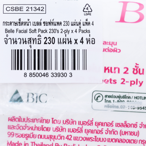 เบลล์ ซอฟท์แพ็ค 230 แผ่น แพ็ค 4 ชิ้น_thumbnail_2