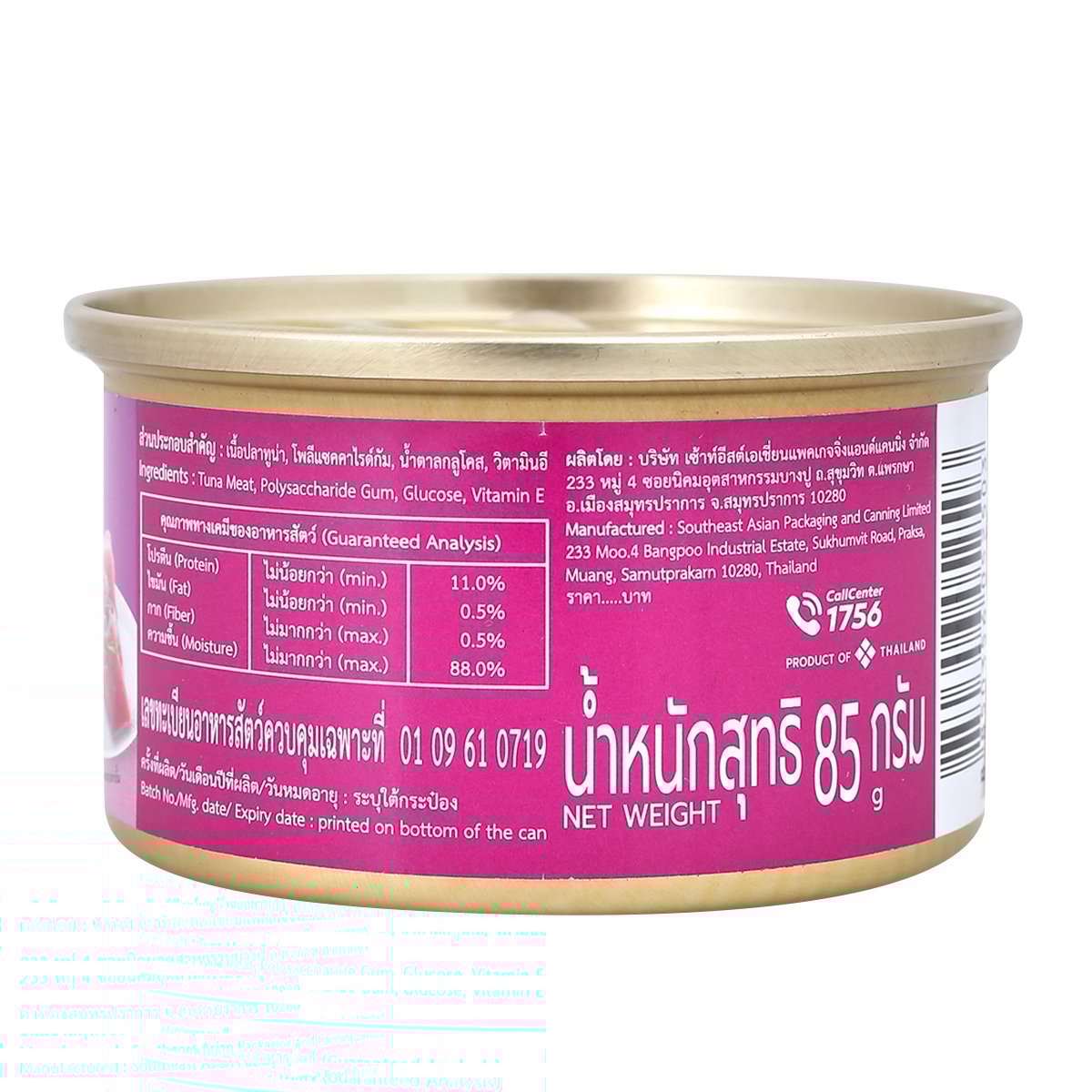 บิ๊กซี แฮปปี้ ไพรซ์ โปร อาหารแมว รสปลาทูน่าในเยลลี่ 85 ก._1