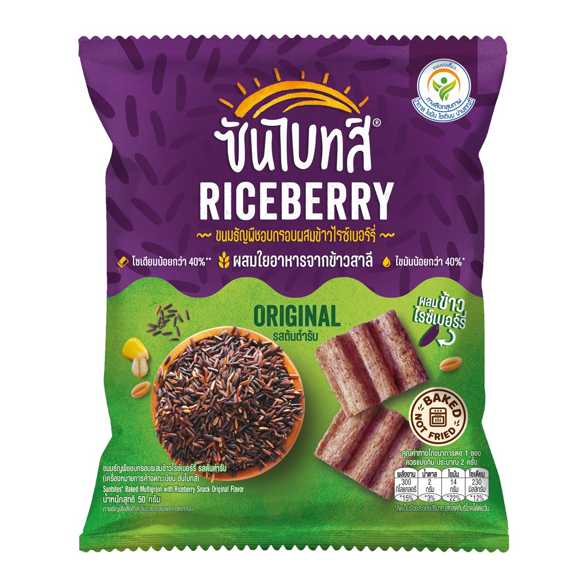 ซันไบทส์ ไรซ์เบอร์รี่ รสต้นตำรับ 50 ก.