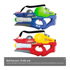ซิตี้ ทอยส์ ปืนฉีดน้ำปั๊มลมแรงดันสูง รุ่น AIR 25-30000 65 ซม. คละสี_thumbnail_1