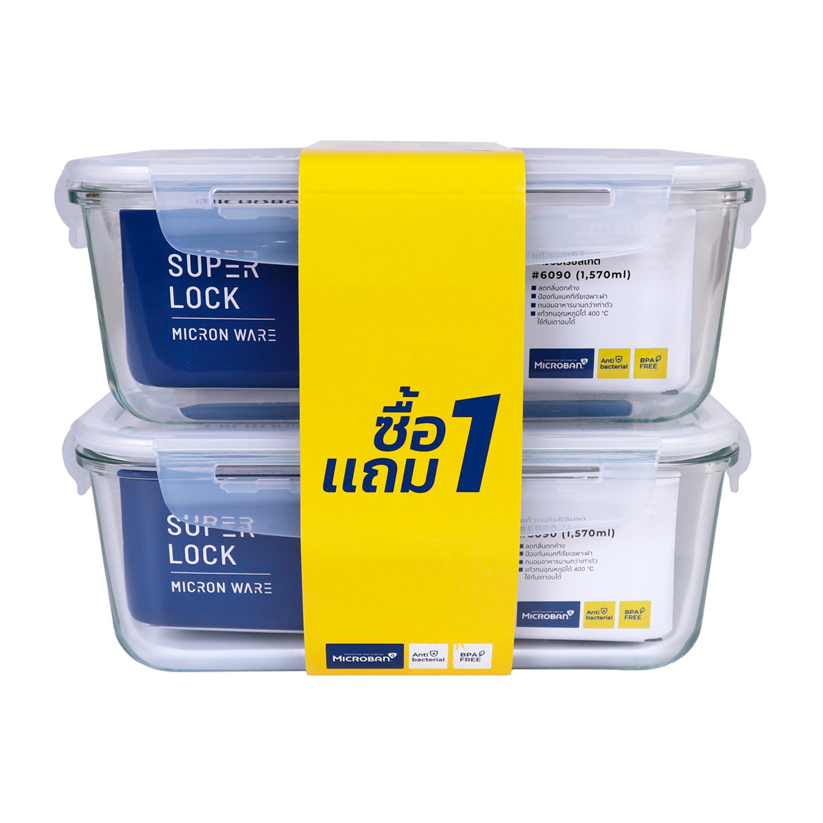ซุปเปอร์ล็อค กล่องแก้ว รุ่น 6090 ขนาด 1570 มล. 1 แถม 1